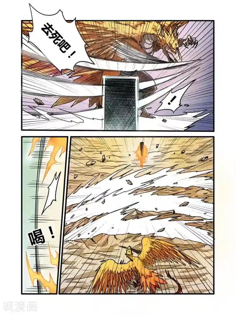 毁灭世界的电冰箱第14话