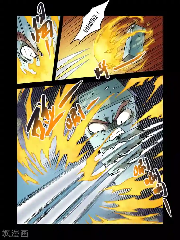 毁灭世界的电冰箱第14话