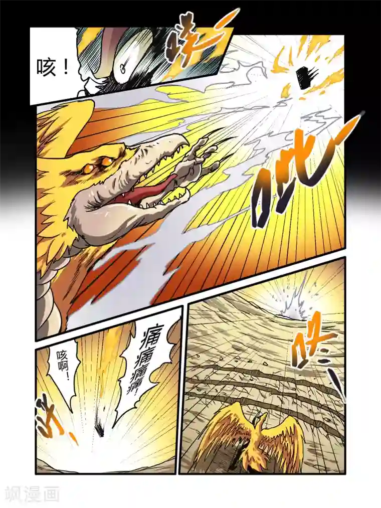 毁灭世界的电冰箱第14话