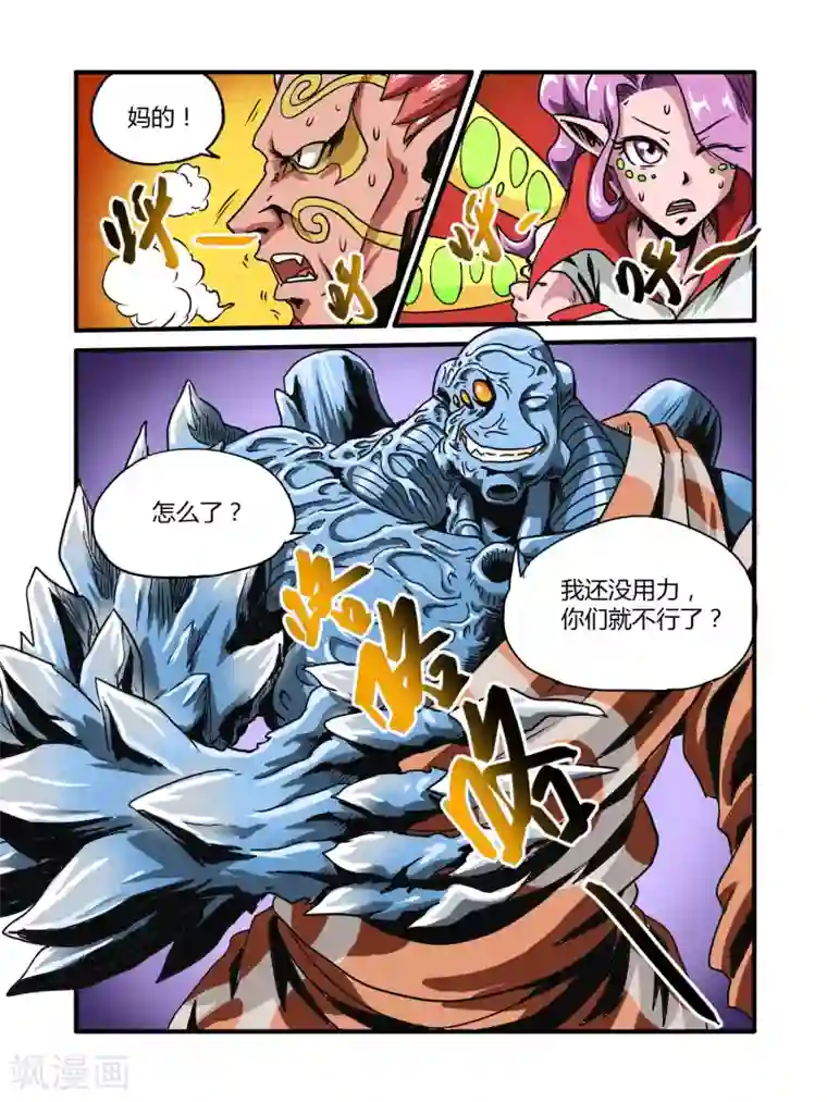 毁灭世界的电冰箱第15话