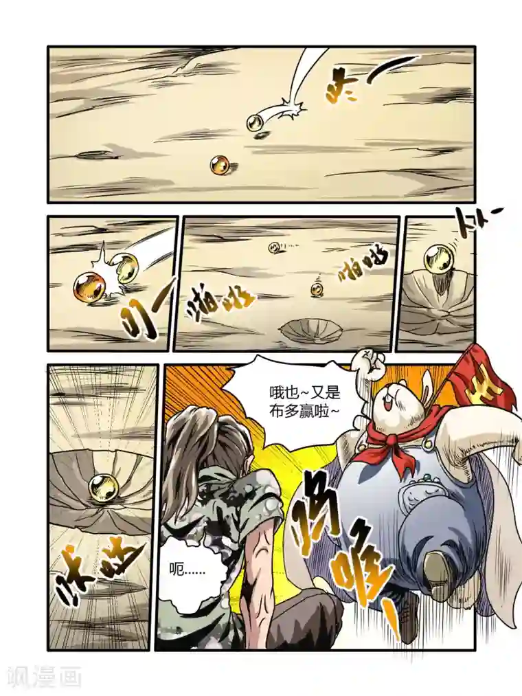 毁灭世界的电冰箱第15话