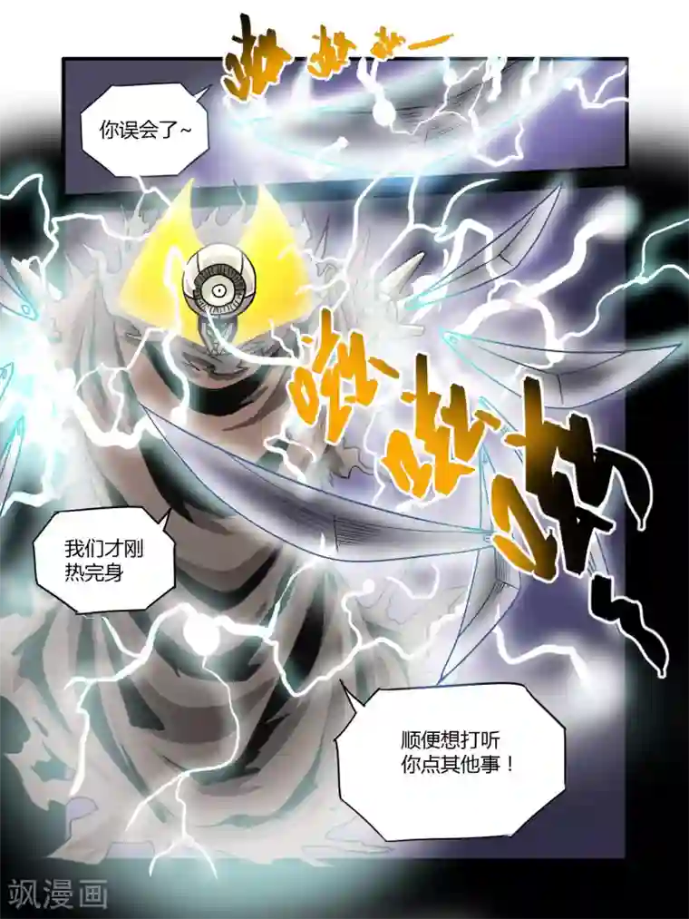 毁灭世界的电冰箱第15话