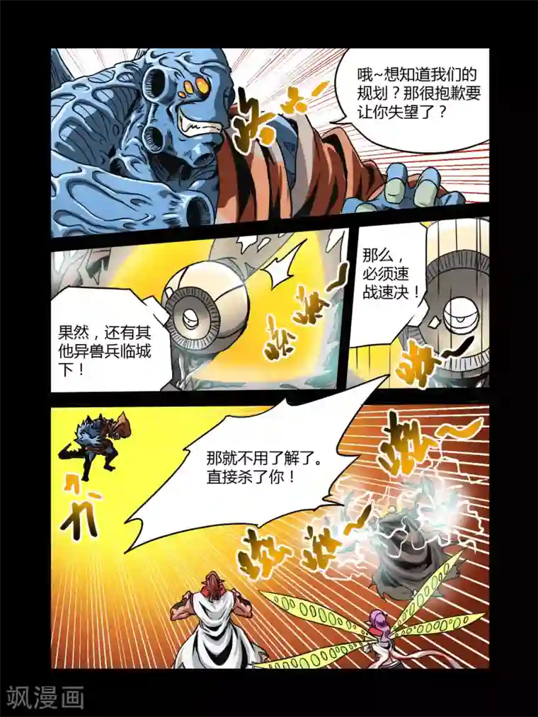 毁灭世界的电冰箱第15话