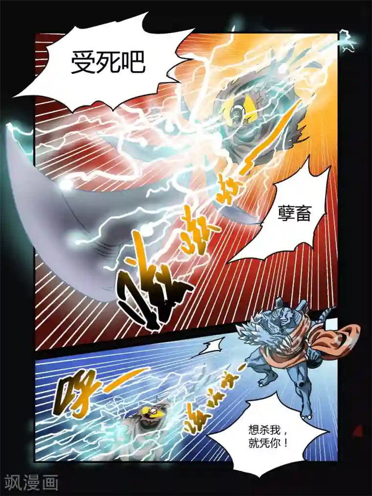 毁灭世界的电冰箱第15话