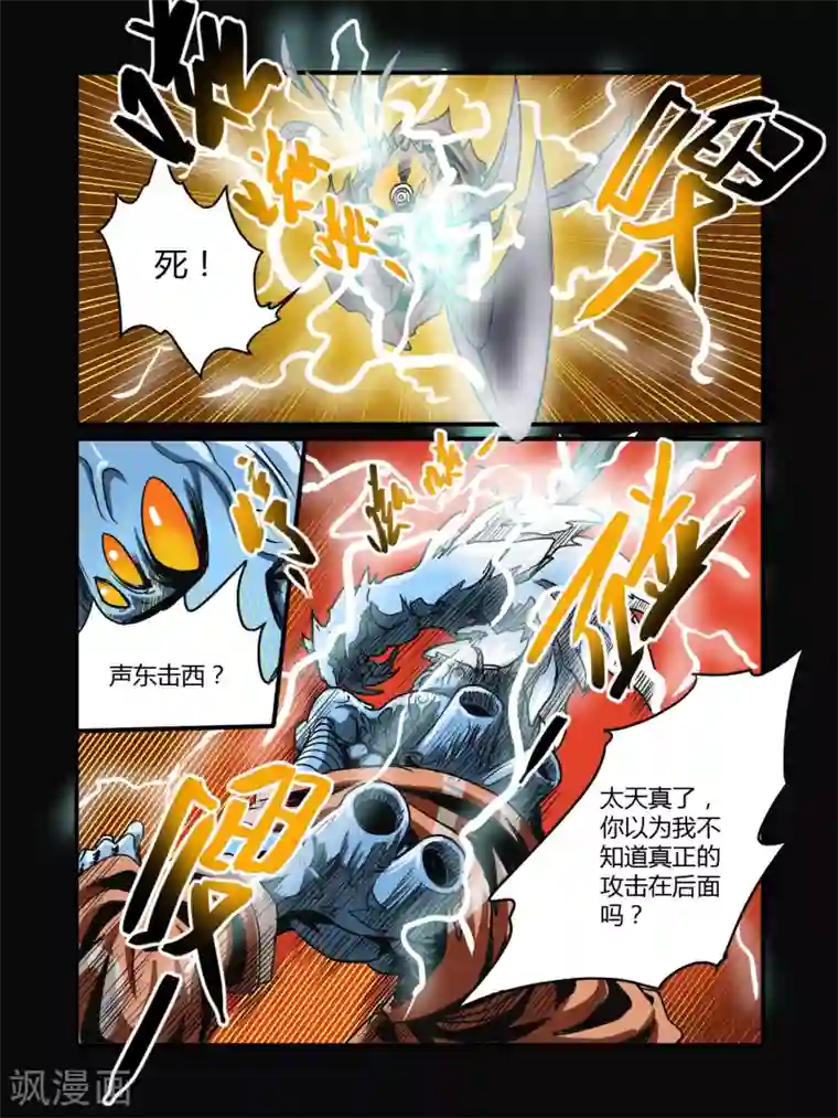 毁灭世界的电冰箱第15话