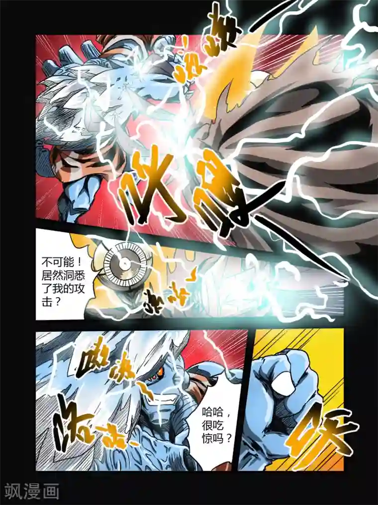 毁灭世界的电冰箱第15话