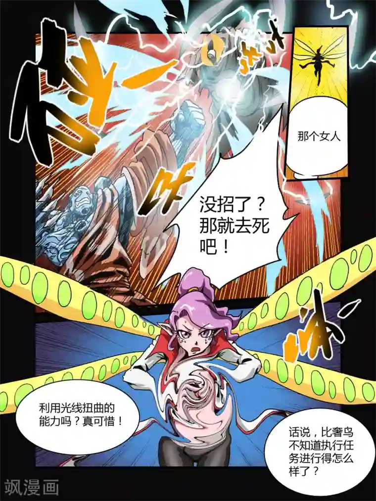 毁灭世界的电冰箱第15话