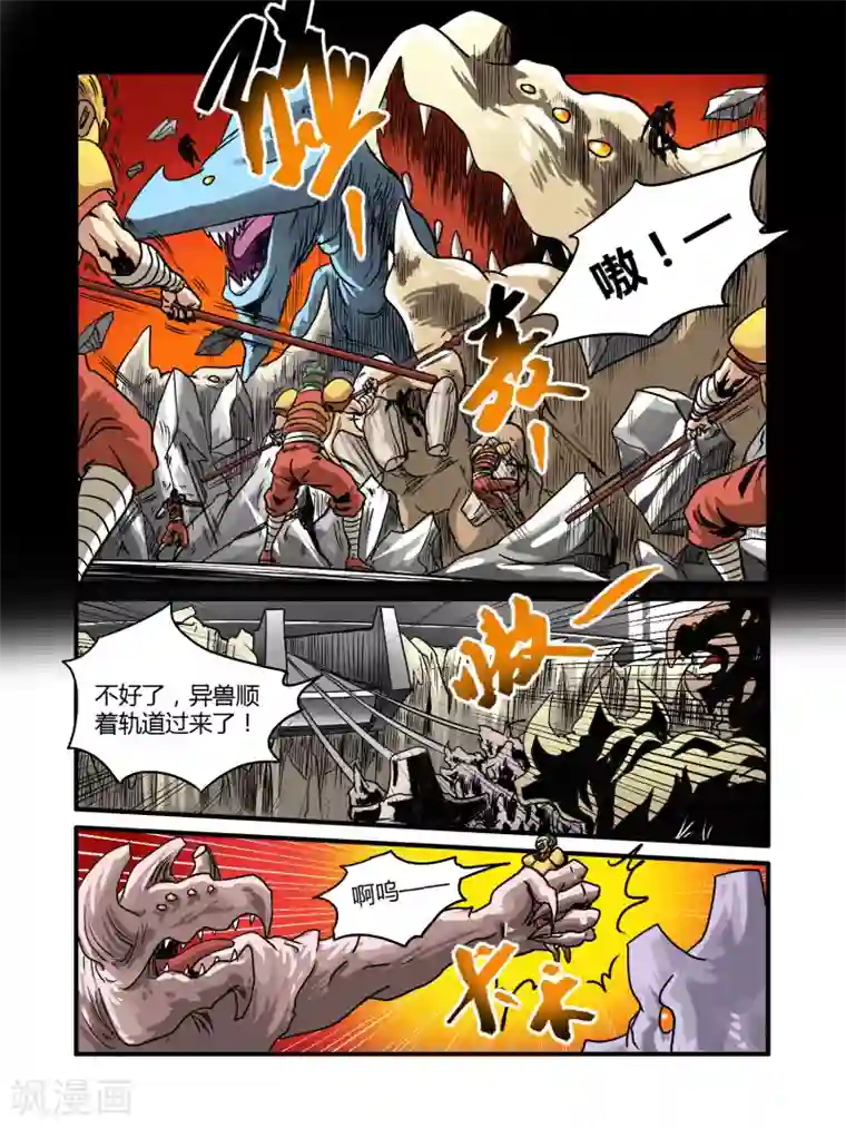 毁灭世界的电冰箱第16话