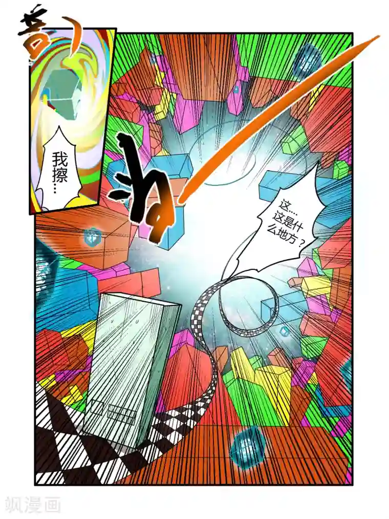 毁灭世界的电冰箱第16话