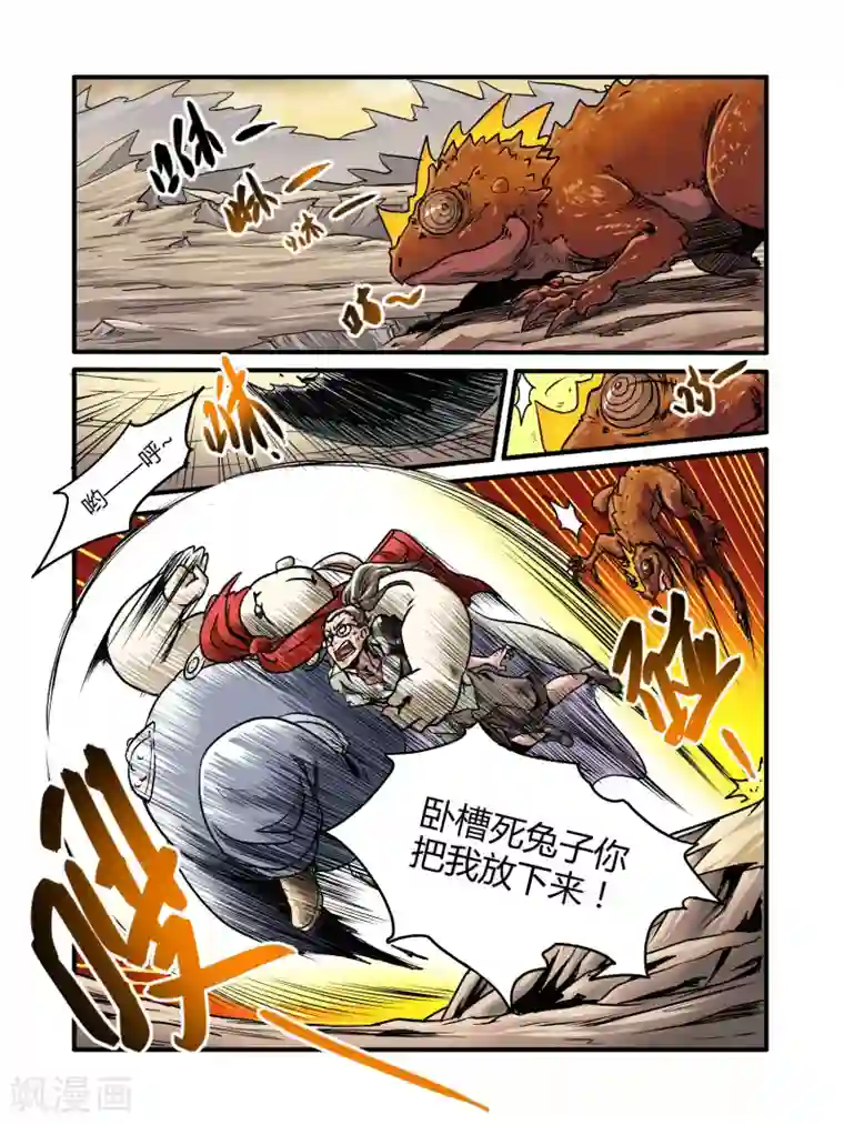 毁灭世界的电冰箱第17话