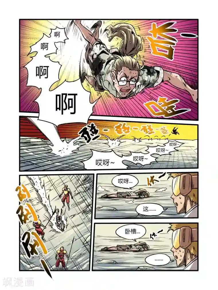 毁灭世界的电冰箱第17话