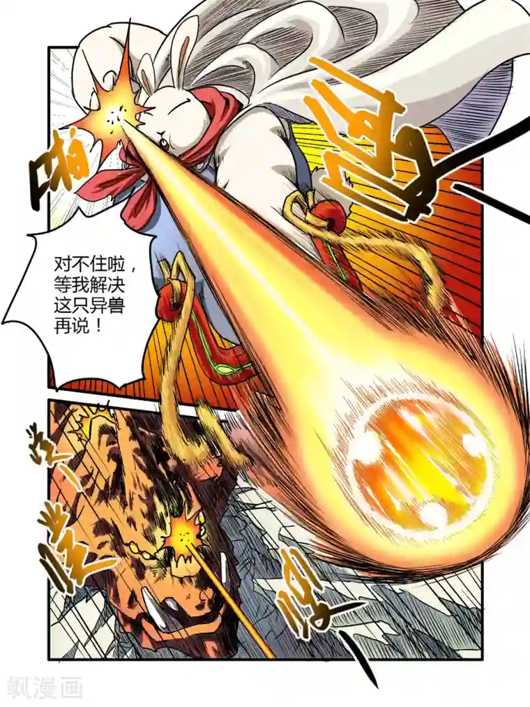 毁灭世界的电冰箱第17话