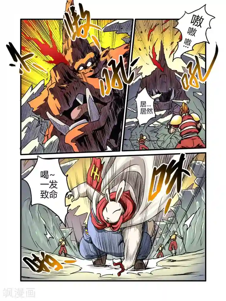 毁灭世界的电冰箱第17话