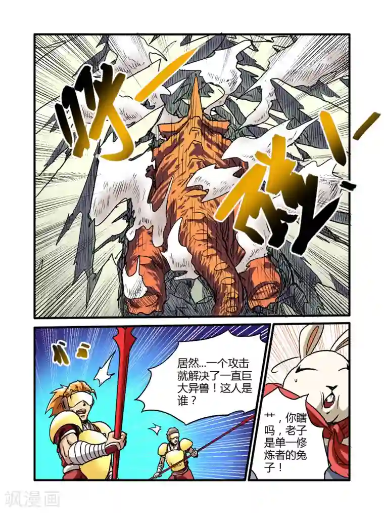 毁灭世界的电冰箱第17话