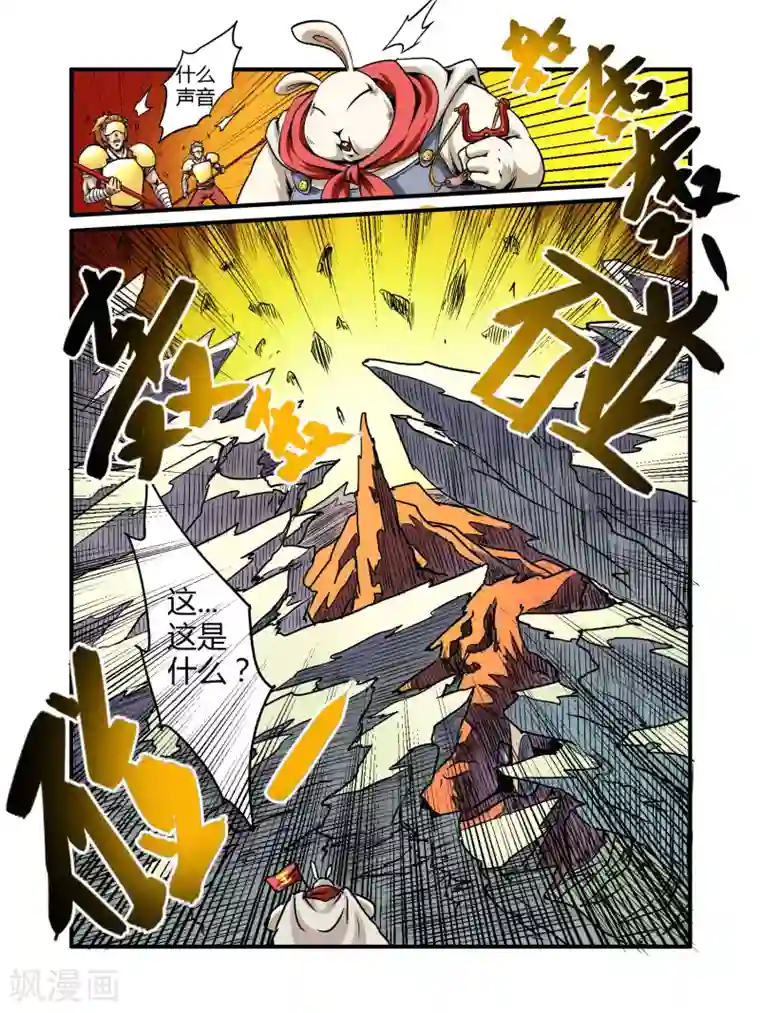 毁灭世界的电冰箱第17话