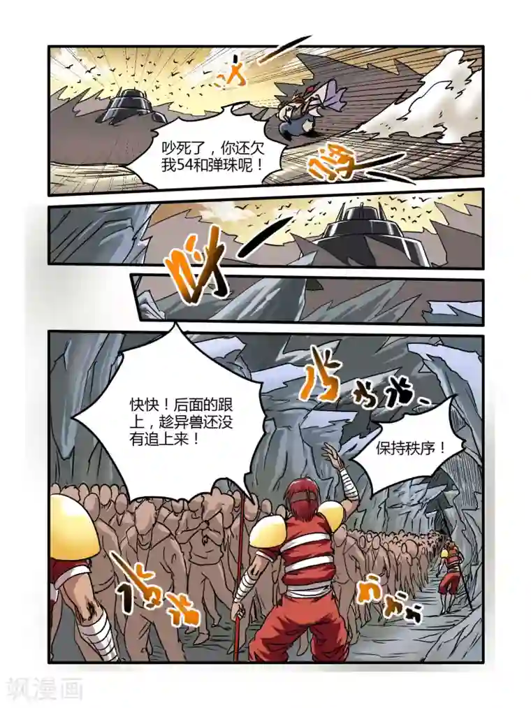 毁灭世界的电冰箱第17话