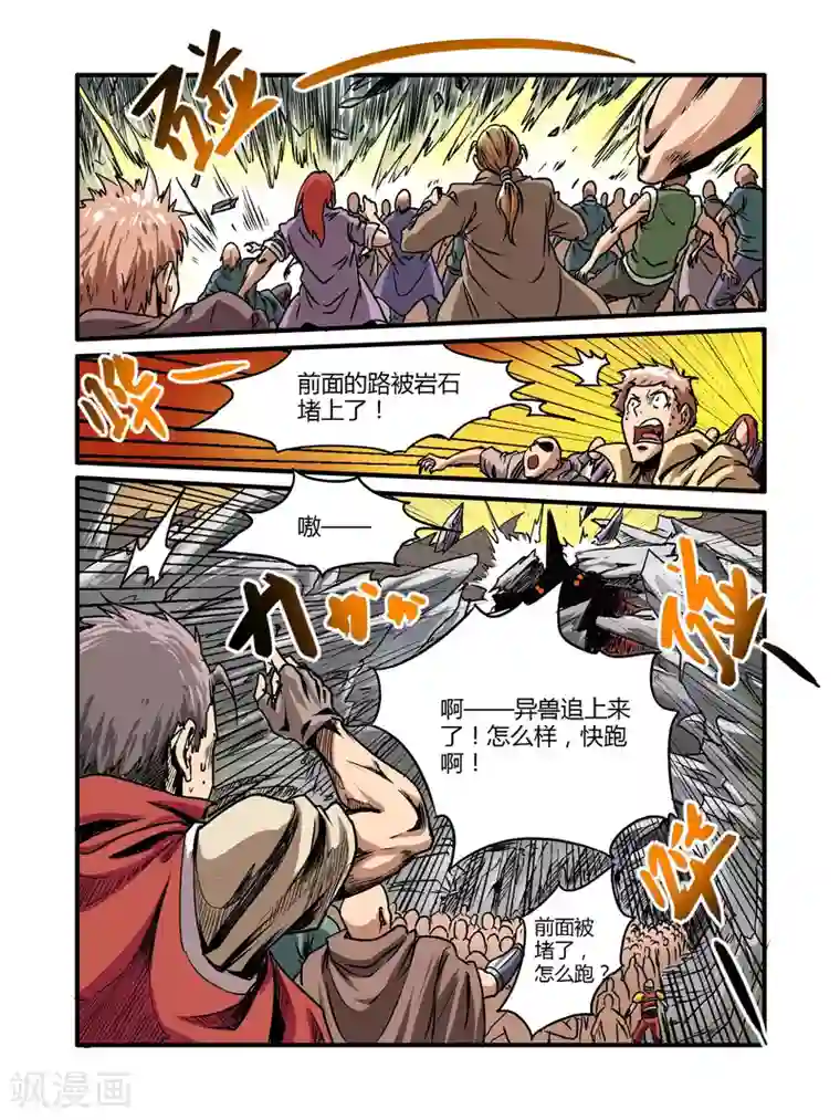 毁灭世界的电冰箱第17话