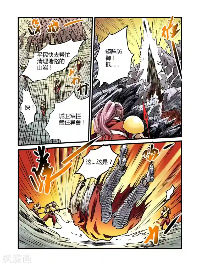 毁灭世界的电冰箱第17话