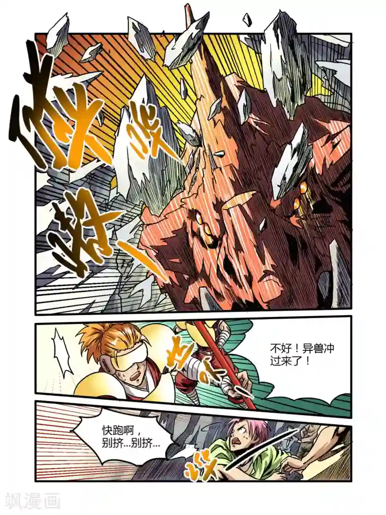 毁灭世界的电冰箱第17话