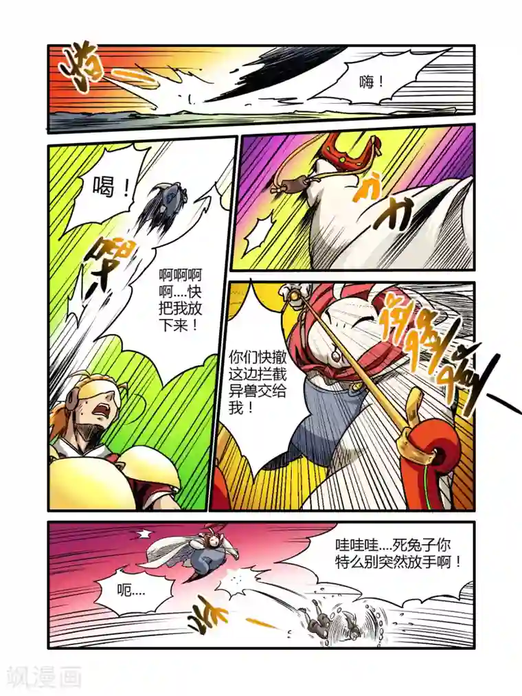 毁灭世界的电冰箱第17话