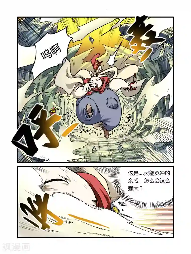 毁灭世界的电冰箱第18话