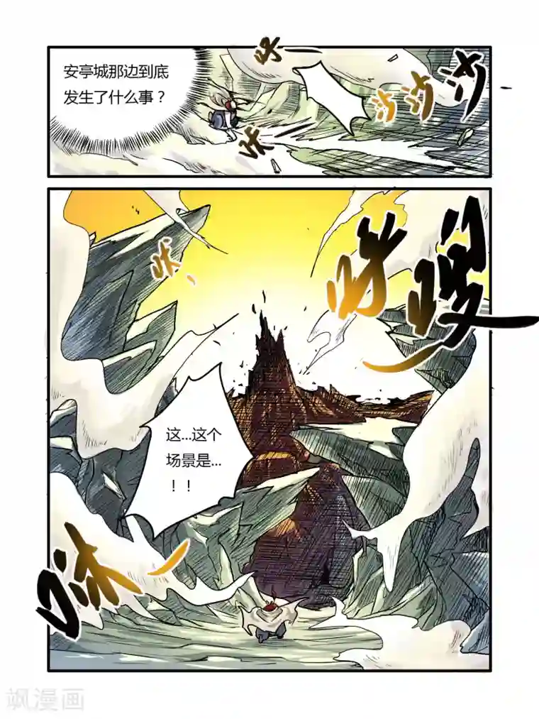 毁灭世界的电冰箱第18话