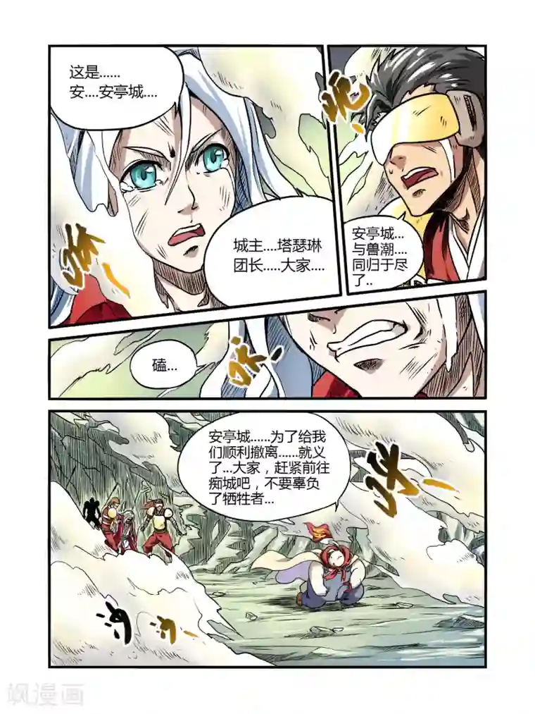 毁灭世界的电冰箱第18话