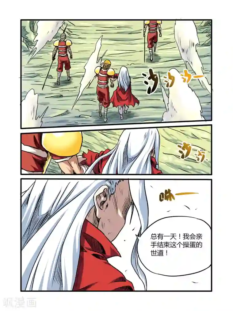 毁灭世界的电冰箱第18话