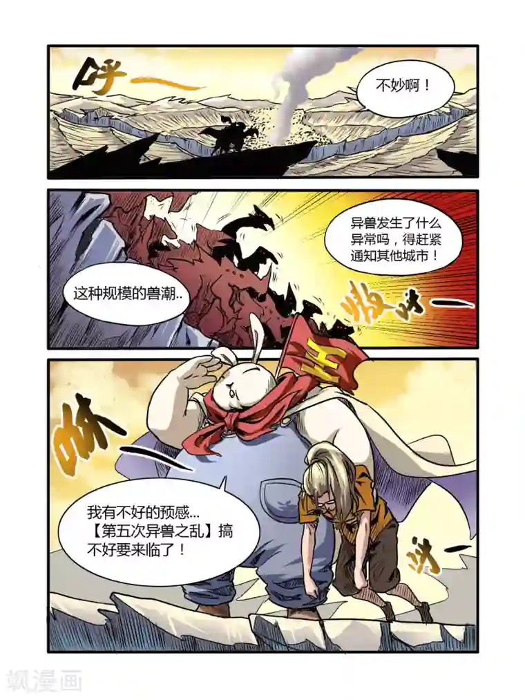 毁灭世界的电冰箱第18话