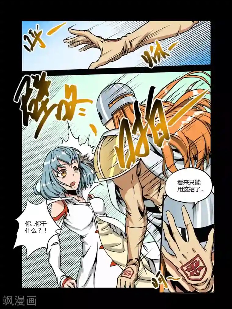 毁灭世界的电冰箱第19话