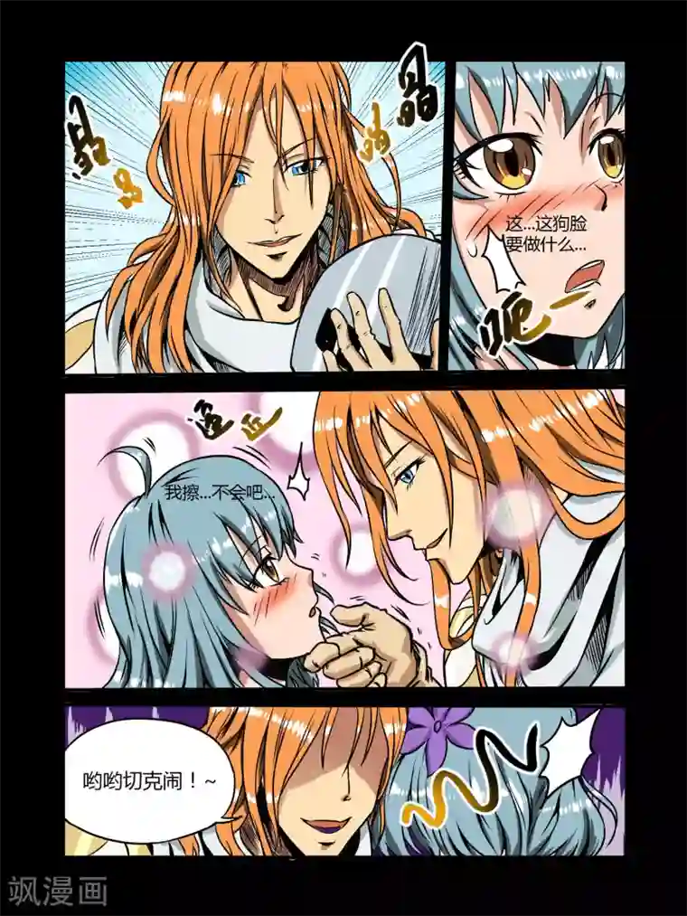 毁灭世界的电冰箱第19话