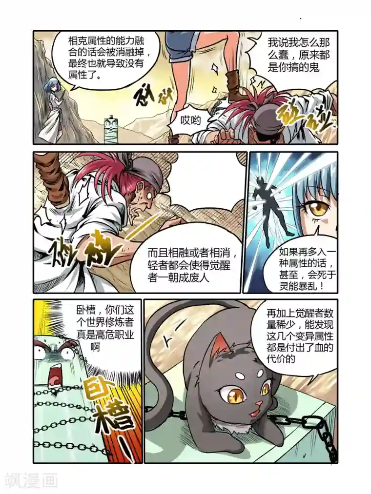 毁灭世界的电冰箱第20话