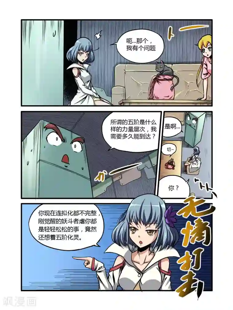 毁灭世界的电冰箱第20话