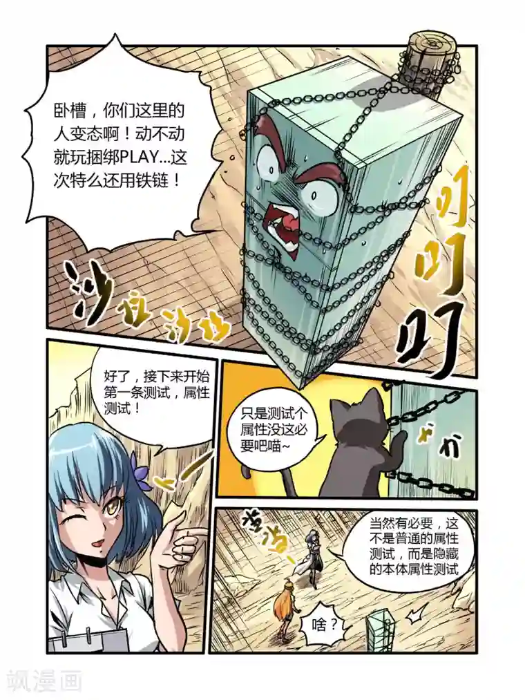 毁灭世界的电冰箱第20话