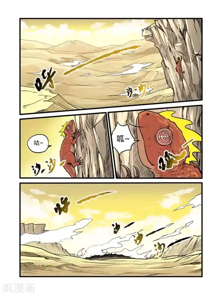 毁灭世界的电冰箱第21话