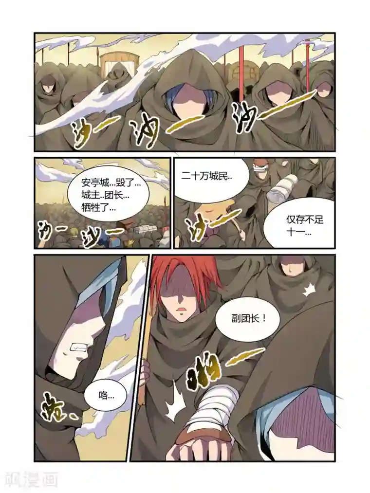 毁灭世界的电冰箱第21话