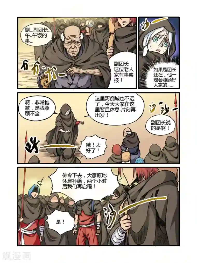 毁灭世界的电冰箱第21话