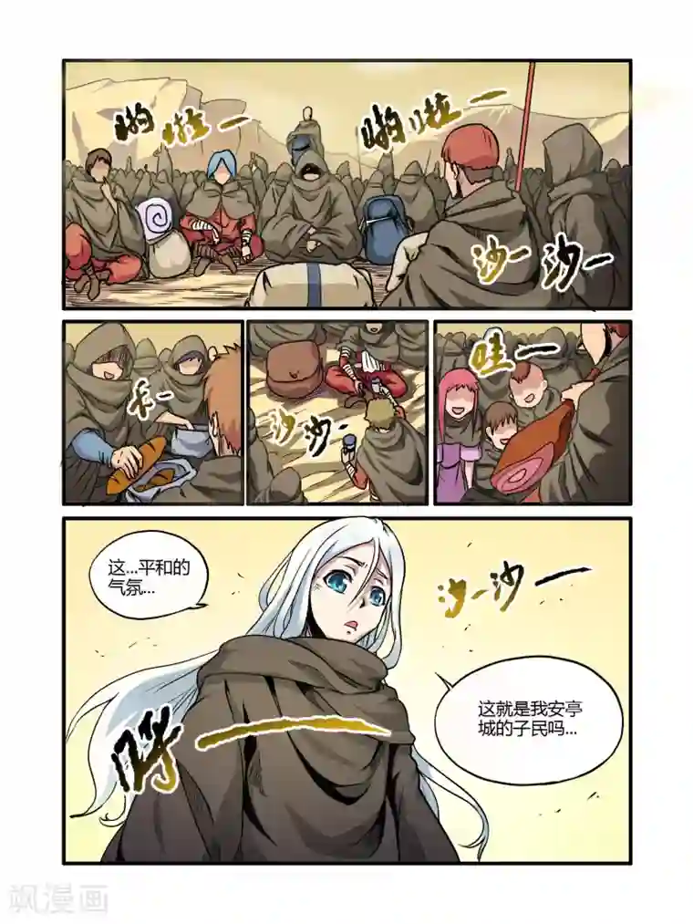 毁灭世界的电冰箱第21话