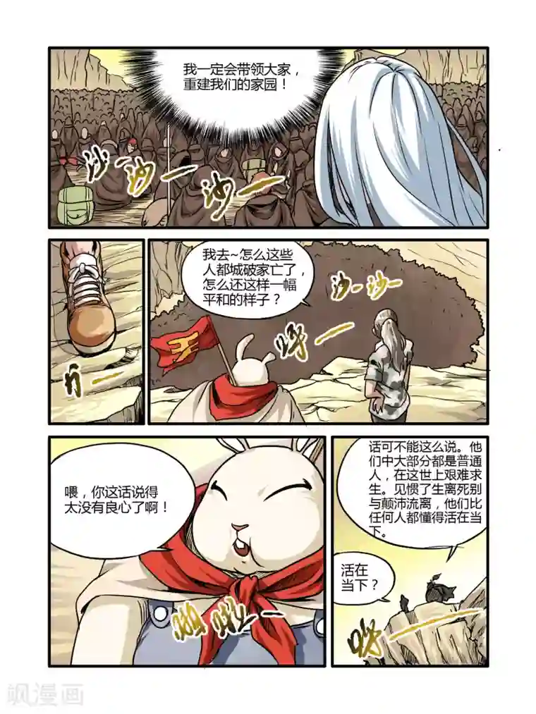 毁灭世界的电冰箱第21话