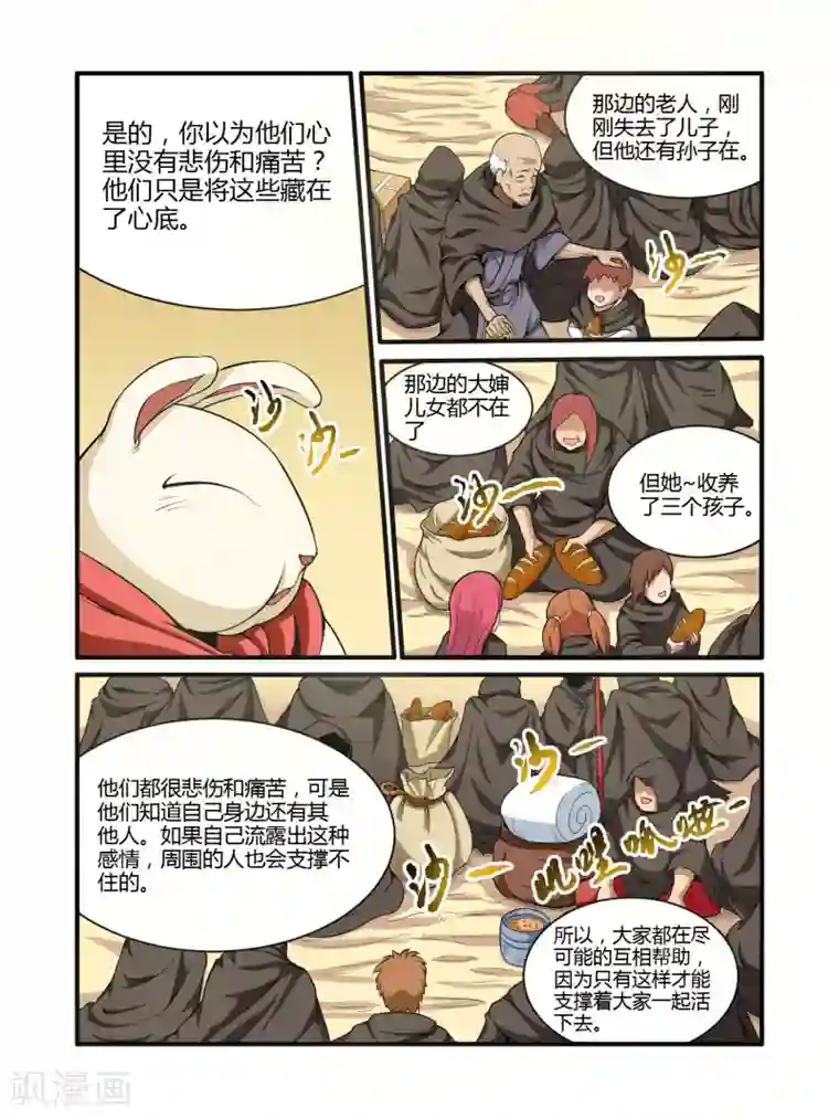 毁灭世界的电冰箱第21话