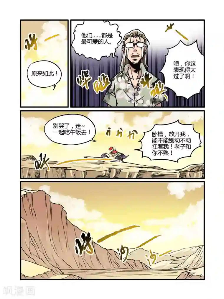 毁灭世界的电冰箱第21话