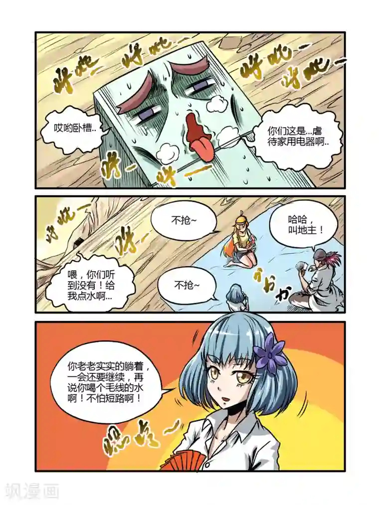 审讯室虐男生殖第21话