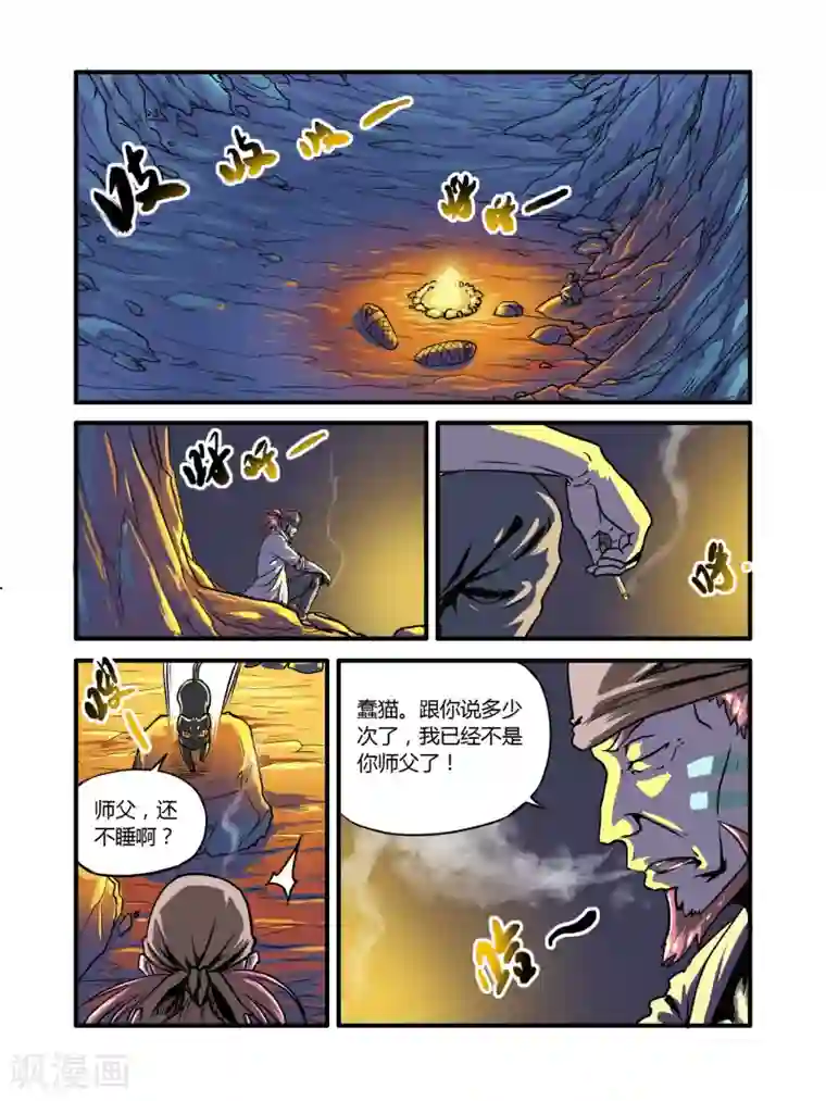 重生三国猛将干太后第22话