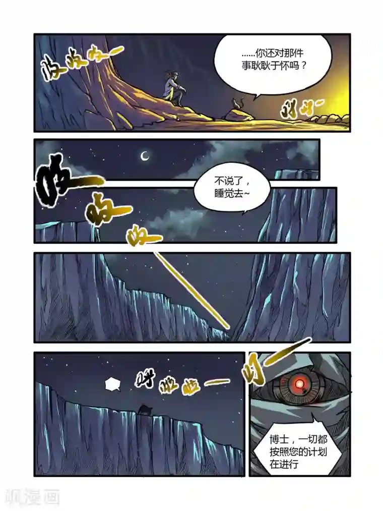 毁灭世界的电冰箱第22话