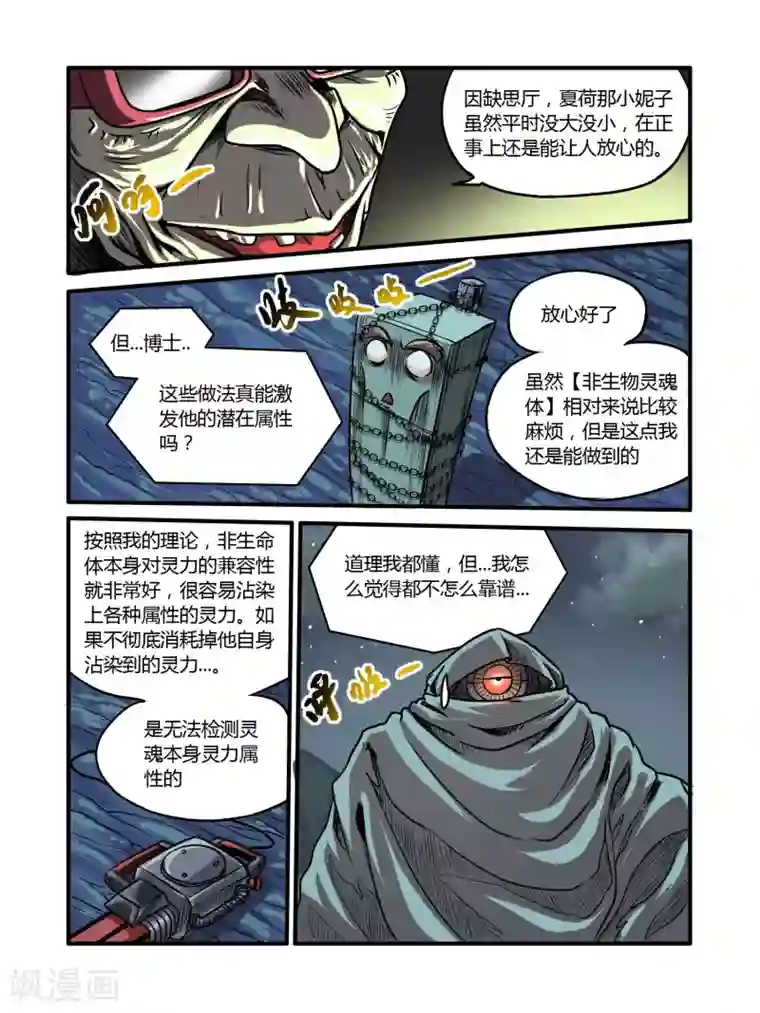 重生三国猛将干太后第22话