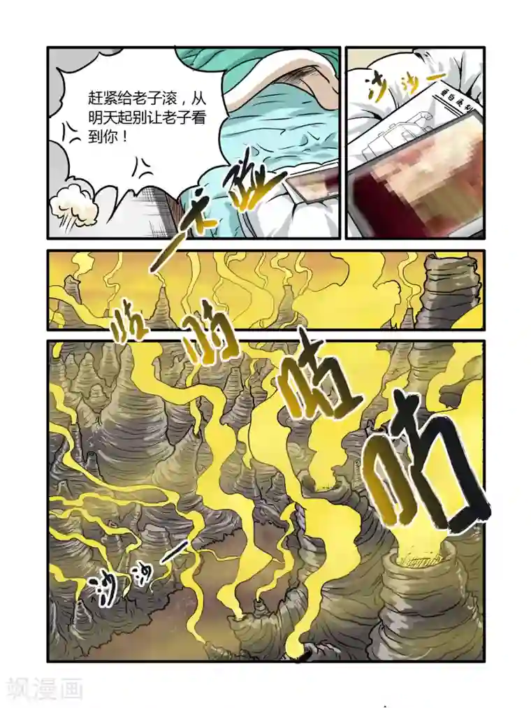 毁灭世界的电冰箱第22话