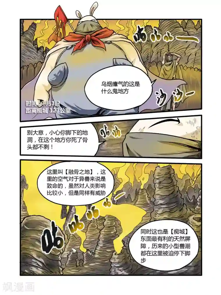 重生三国猛将干太后第22话