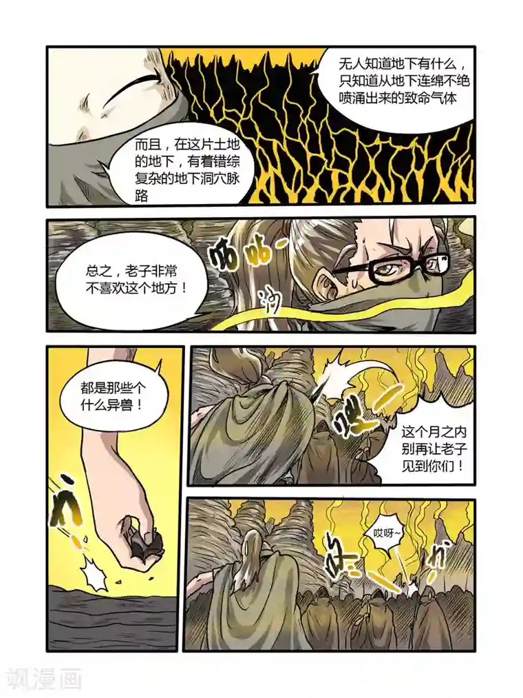 毁灭世界的电冰箱第22话