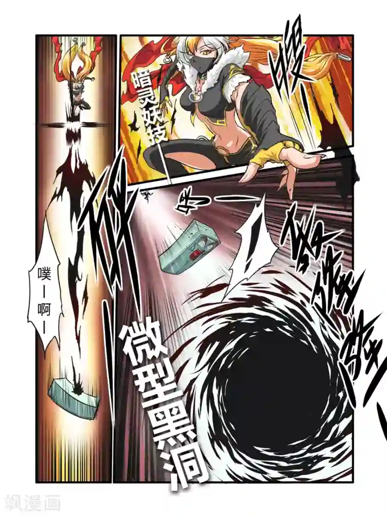 毁灭世界的电冰箱第23话