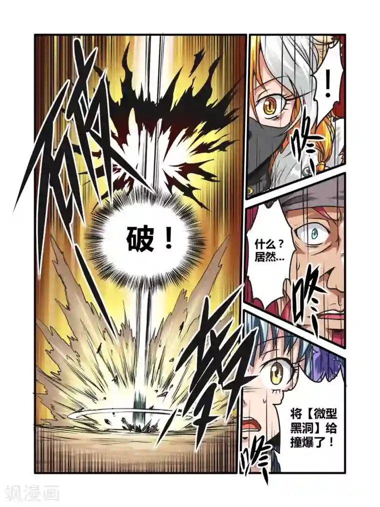 毁灭世界的电冰箱第23话